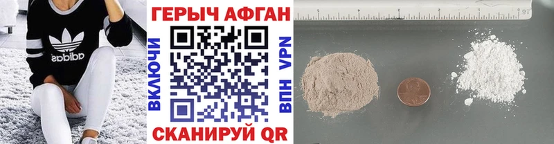 ГЕРОИН Heroin  цена наркотик  Ярославль 