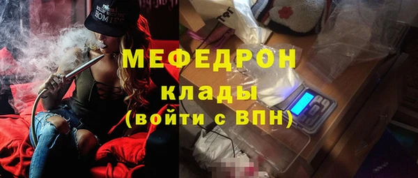 мефедрон Богородск